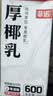 菲诺厚椰乳 椰汁生椰拿铁咖啡奶茶商用原料批发团购送礼 1KG*12盒箱装 实拍图