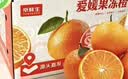 京鲜生  四川爱媛38号果冻橙净重8-8.5斤 单果140g+ 源头直发包邮 实拍图