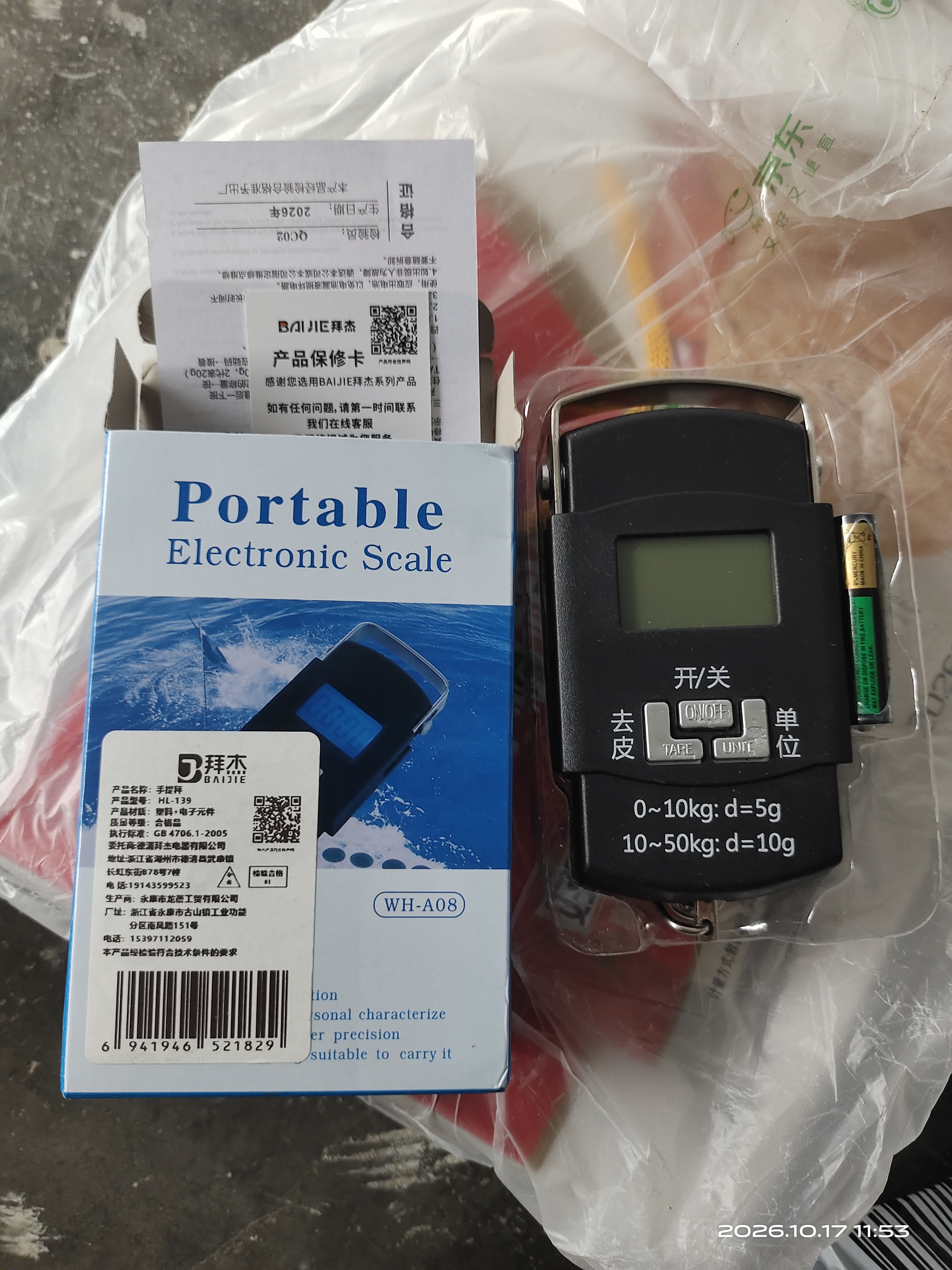 拜杰手提电子秤克秤便捷称菜秤弹簧秤小型克重秤吊钩秤电子称快递秤 实拍图