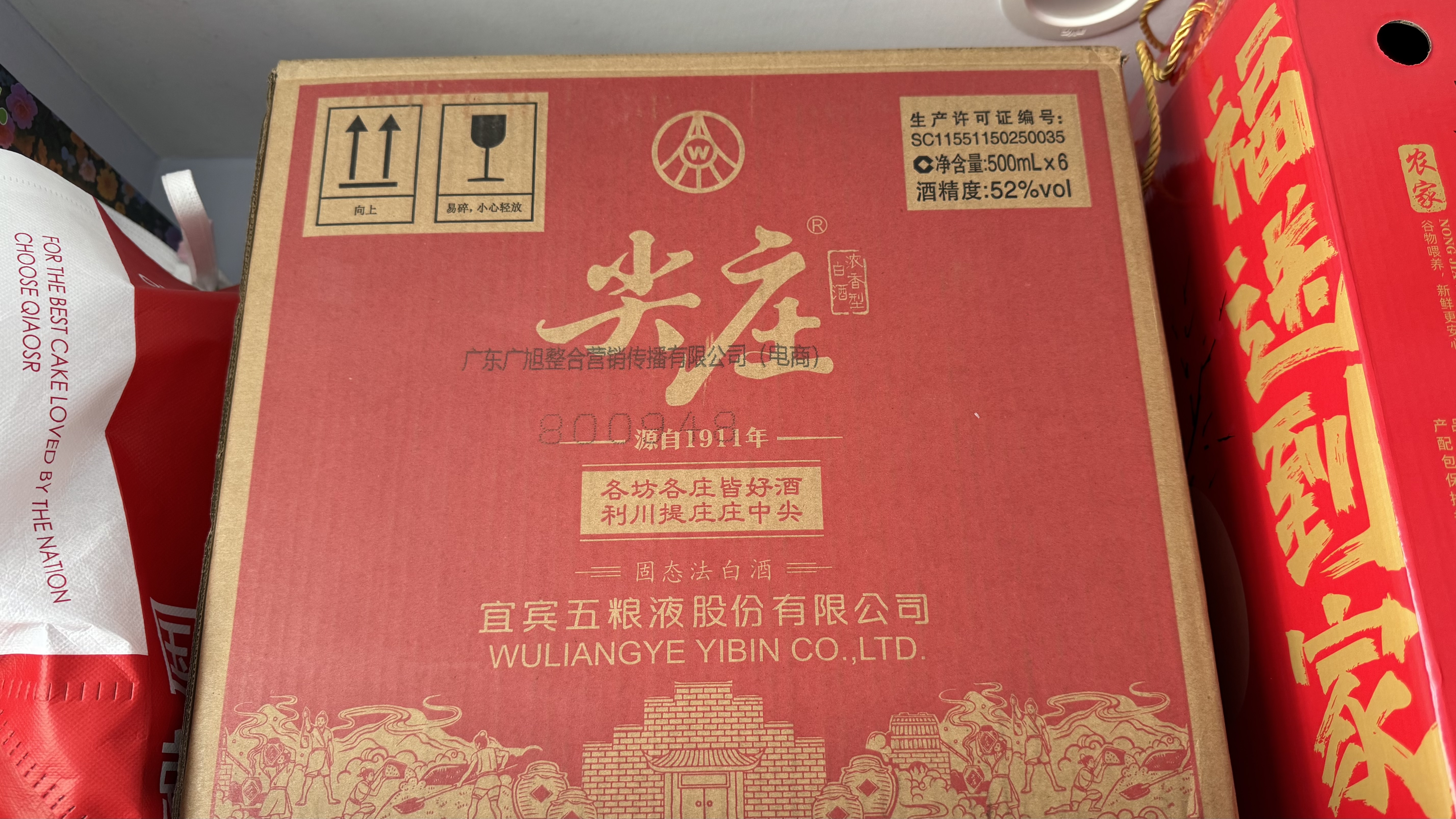 五粮液股份尖庄荣耀金52度浓香型白酒500mL*6瓶原箱双十一 实拍图