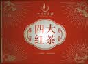 一杯香茶叶祁门红茶金骏眉正山小种滇红500g礼盒装礼品送礼自己喝散装 实拍图
