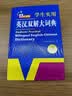 学生实用英汉双解大词典新编正版 多功能英语字典词典小学初中高中工具书牛津中阶汉英词典辞书 实拍图