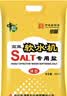 中盐球型软水盐10kg【软水机专用盐】 软化水质预防水垢保护机器 国货 实拍图