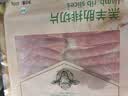 东来顺 内蒙古羔羊原切肋排羊肉片400g 火锅羊肉卷 清真中华老字号 实拍图