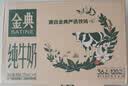 伊利【新鲜日期】金典纯牛奶200ml*24盒3.6g乳蛋白礼盒装 实拍图