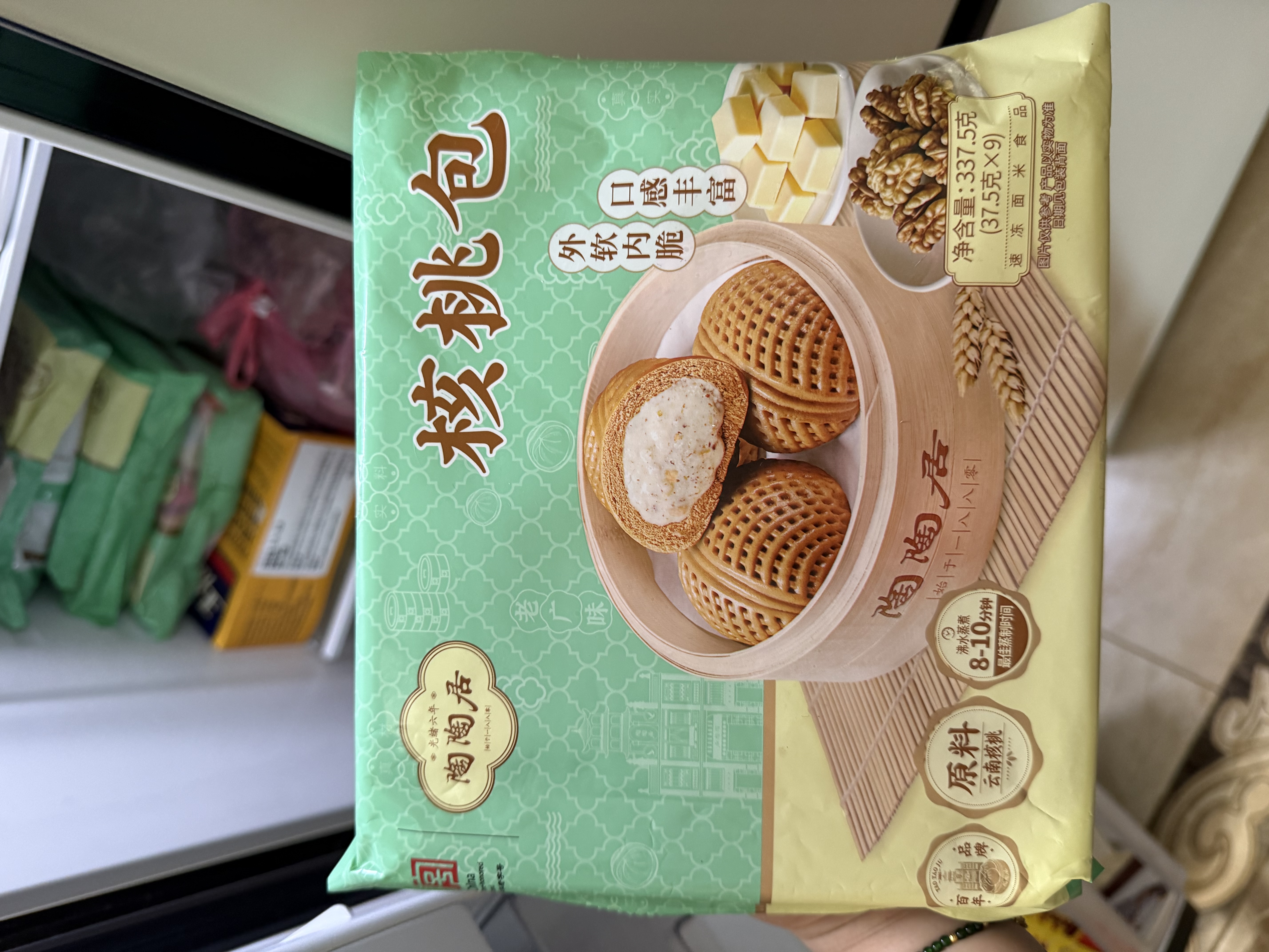 陶陶居核桃包675g 共18个 广式点心广州茶楼夜宵儿童早餐速冻半成品 实拍图