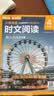 华理社2026新版 小学英语时文阅读提分训练3+X（4年级）上海学生英文报SSP 含音频 视频课 答案详解翻译 长难句分析 时文高频词汇 每月赠特刊 实拍图