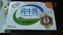 伊利【新鲜日期】纯牛奶250ml*21盒 3.3g优质乳蛋白早餐奶8-10月产 实拍图