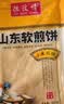 美玏小米煎饼2斤正宗山东手工杂粮煎饼果子大煎饼开袋即食低脂早代餐 实拍图