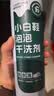 康思嘉小白鞋清洗剂3瓶泡泡干洗剂刷洗鞋清洁剂白鞋去污神器清洁剂泡沫 实拍图