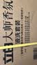 立白大师香氛洗衣液 鸢尾薰衣草15斤装持久留香72h 品质严选 实拍图