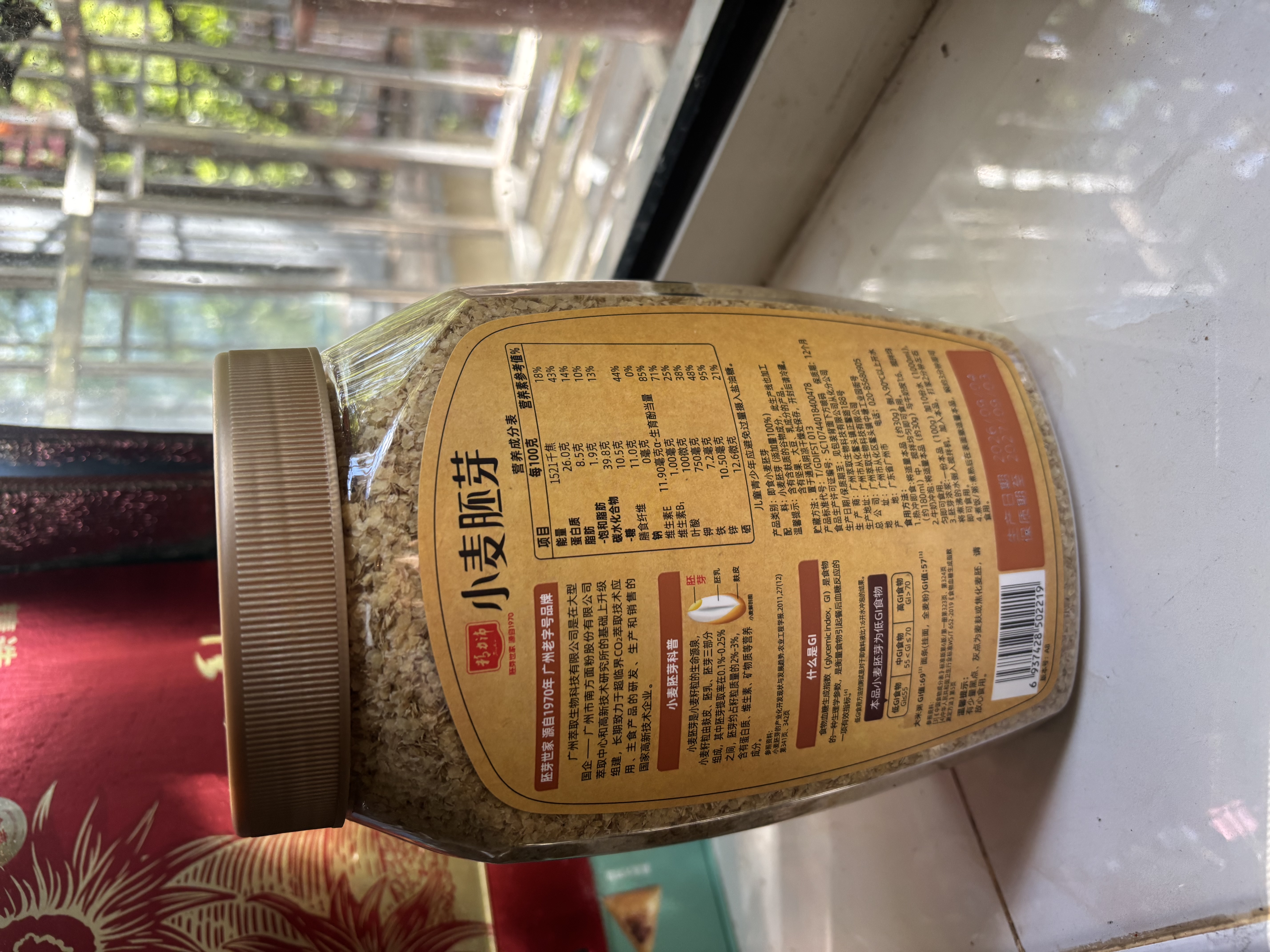 精力沛小麦胚芽麦片968g/罐无添加蔗糖高纤维原味高蛋白低GI营养即食 实拍图