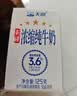 天润新疆五星浓缩纯牛奶125g*20盒儿童牛奶 (无添加剂）礼盒装 实拍图