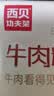 西贝莜面村牛肉粉条包子320g 4个 儿童早餐半成品速食面点开学 实拍图