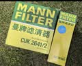 曼牌滤清器（MANNFILTER）活性炭空调滤清器空调滤芯CUK26014-2标致3084084008/508L/C5/DS9 实拍图