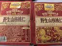 三只松鼠野生山核桃仁500g/盒每日坚果炒货休闲零食长辈聚会团购送礼盒 实拍图