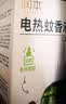 润本电蚊香液驱蚊液45ml*9瓶驱蚊防蚊补充装（无蚊香加热器） 实拍图