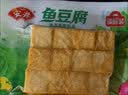安井芝士鱼豆腐 240g  锁鲜装 火锅关东煮麻辣烫食材 速食熟食方便菜 实拍图