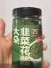 云山半内蒙古野生大朵韭菜花酱200g 大颗粒火锅蘸料烤肉蘸酱涮羊肉调料 实拍图