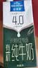 欧德堡（Oldenburger）4.0g蛋白全脂沙漠有机纯牛奶1L*1盒 京东自营 早餐奶 实拍图