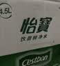 怡宝 饮用水 纯净水6L*3桶装水 整箱装 实拍图