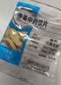 康美黄芪 康美中药黄芪中药材中药饮片 补气升阳 利水消肿 北芪片可自打黄芪粉配当归枸杞党参黄芪四宝茶 【补气升阳】黄芪250g（随机小包装） 实拍图