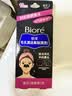 碧柔（Biore）花王女士毛孔清洁鼻贴10片撕拉面膜鼻膜去黑头粉刺 实拍图