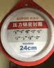 苏泊尔（SUPOR） 压力锅胶圈不锈钢高压锅专用耐高温密封圈硅橡胶圈拆封后不退换 22CM 实拍图
