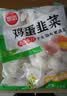思念素水饺韭菜鸡蛋大馅水饺2kg约87只蒸煎饺子夜宵早餐速冻半成品 实拍图
