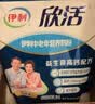 伊利欣活 中老年营养奶粉 中老年奶粉 益生菌0蔗糖 营养品便携装 400g 实拍图