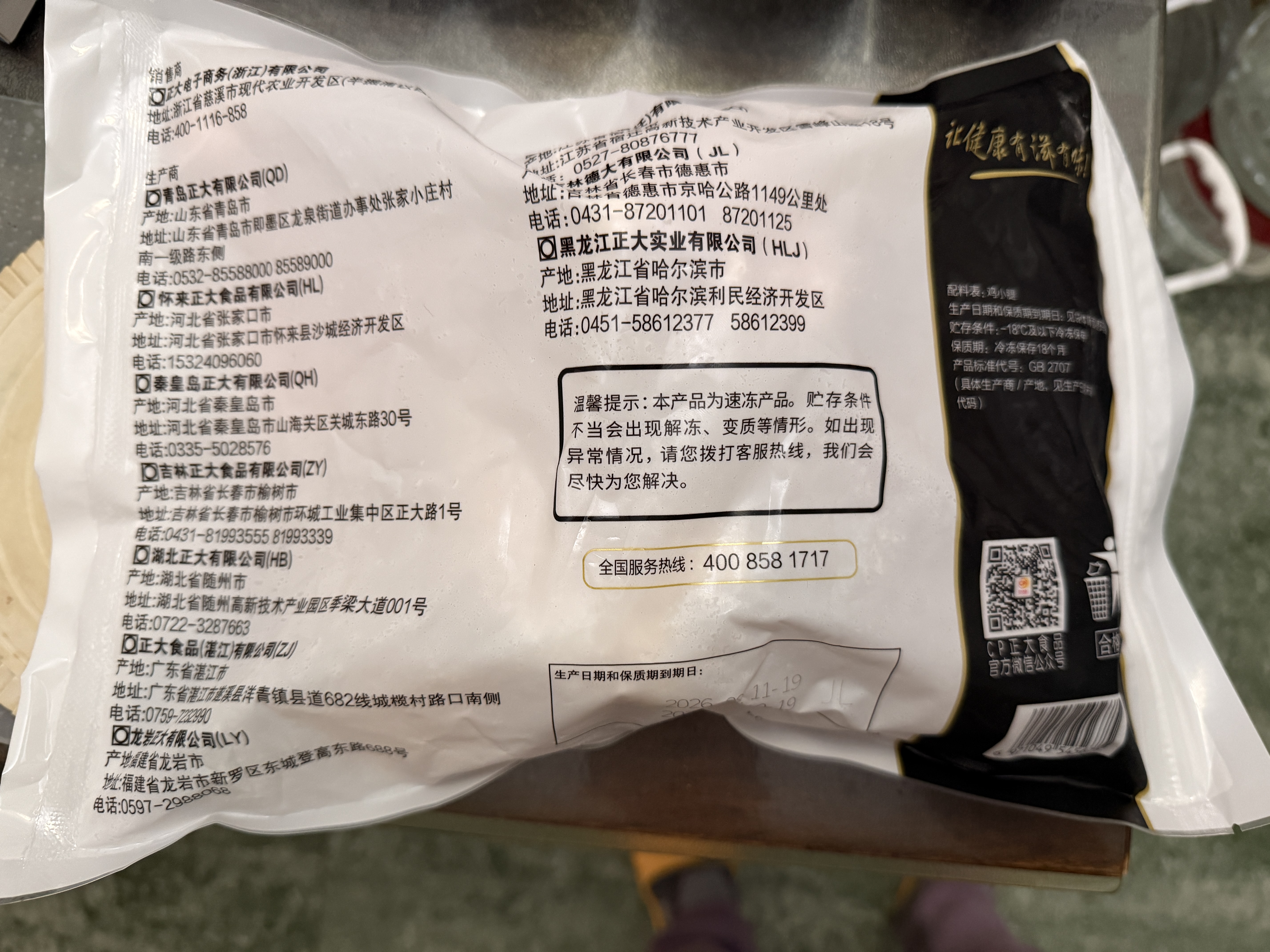正大琵琶腿2斤 【美食大赛同款】鸡腿鸡肉鸡腿肉生鲜早餐 实拍图