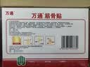 万通山雄牌万通颈痛贴5盒50贴落枕贴颈椎疼痛专用贴颈椎病脖子酸肿胀 实拍图