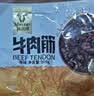 科尔沁风干牛肉筋 原味100g 休闲零食 肉干肉脯 解馋零食 实拍图