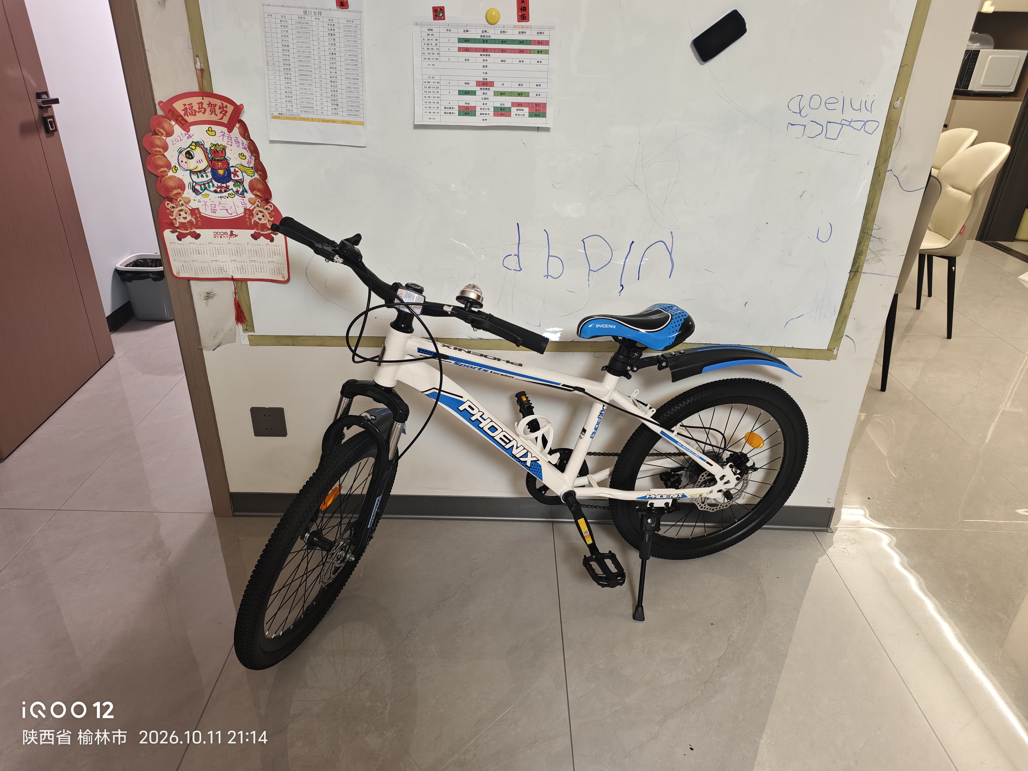 凤凰（Phoenix）儿童自行车山地车男女学生脚踏车6-15岁童车 霸道 白蓝色 22寸 实拍图