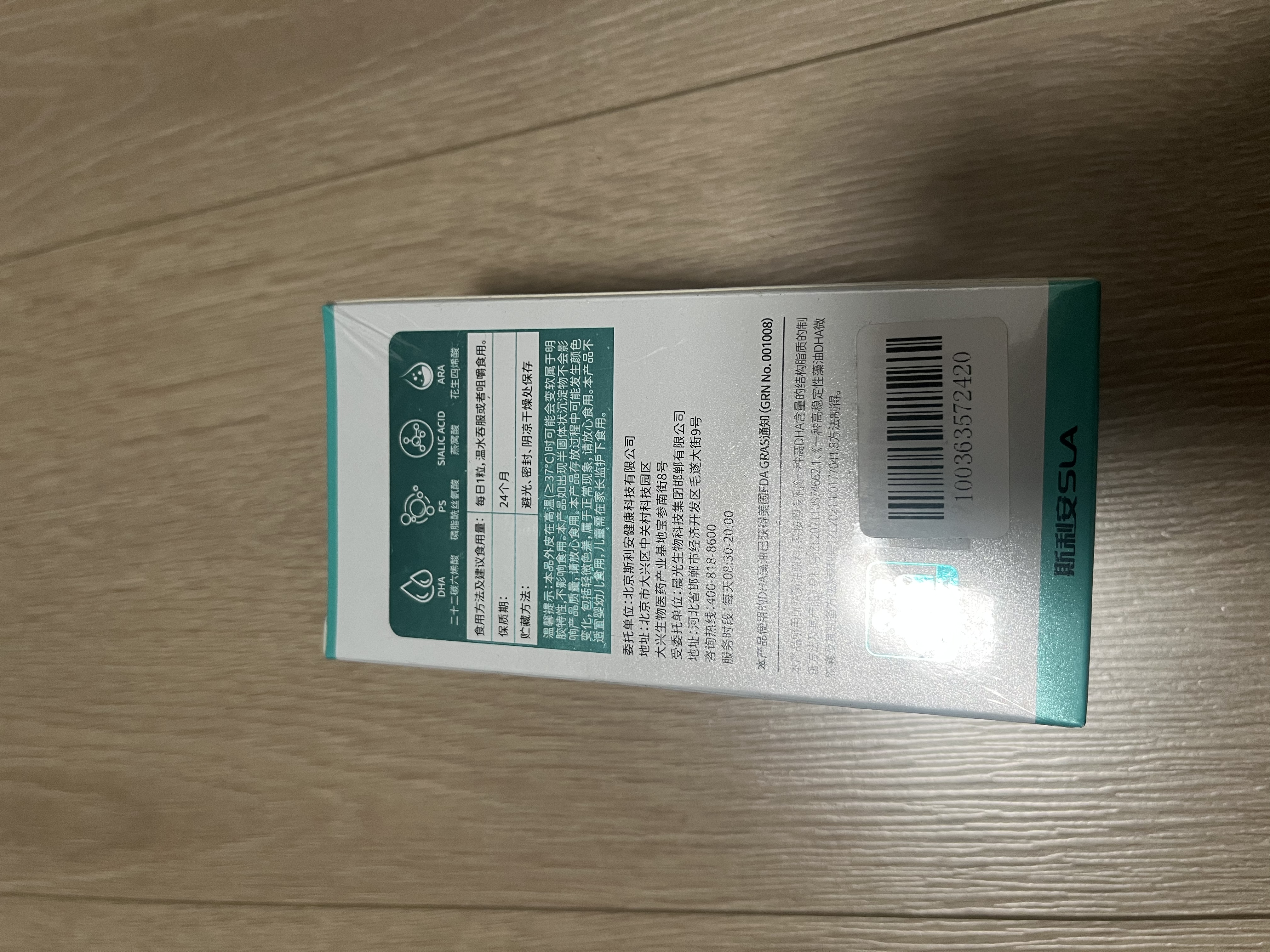 斯利安dha孕妇专用 DHA藻油ARA燕窝酸复配 孕期哺乳期升级版非叶酸 60粒 实拍图
