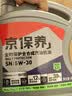 统一（Monarch）京保养 机油全合成机油汽机油  5W-30 SN级 4L 汽车保养 实拍图