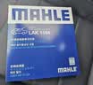 马勒（MAHLE）带炭PM2.5空调滤芯LAK1184速腾朗逸迈腾帕萨特途观L高7宝来奥迪A3 实拍图