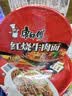 康师傅 方便面 经典红烧牛肉桶面110g*12 泡面整箱速食 方便食品 实拍图