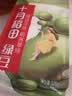 十月稻田 绿豆 500g 一级 低脂粗粮 东北杂粮 绿豆汤 可发豆芽 豆浆豆 实拍图