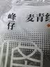 盛源来峰仔麦青红豆糕350g*2袋 20块 青草米糕 速冻早餐半成品面点点心 实拍图