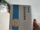 优利特尿蛋白检测试纸尿检蛋白尿常规试纸自测肾炎肾损伤1盒 实拍图