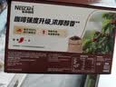 雀巢（Nestle）1+2特浓低糖*速溶咖啡三合一冲调饮品30条390g 实拍图