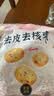 楼兰蜜语特级去皮去核枣480g儿童零食孕妇零食送礼灰红枣新疆果干 实拍图
