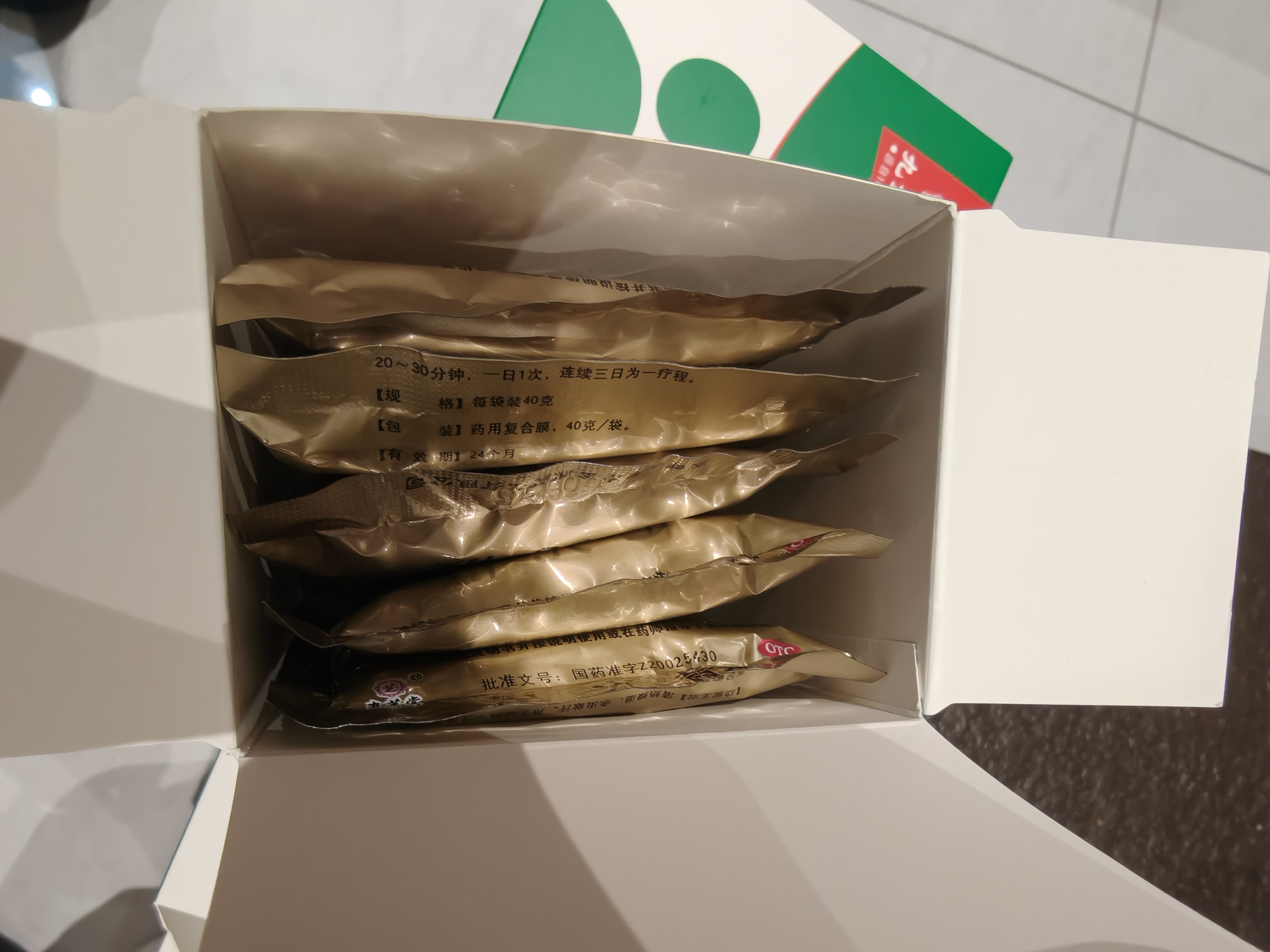 九芝堂足光散 40g/袋*5袋/盒*3盒/中盒 清热燥湿杀虫敛汗用于湿热下注所致的角化型手足癣及臭汗症京东自营大规格 实拍图