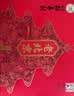 北京稻香村点点心意糕点礼盒1550g 三禾糕点点心北京特产 中秋节日送礼团购 实拍图