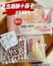 思念水果汤圆组合360g/30颗含草莓/蓝莓/冰糖山楂 早餐甜品国庆送礼 实拍图
