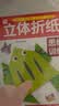 立体折纸思维训练全套3册 儿童宝宝早教启蒙益智趣味手工折纸 剪纸创意DIY益智游戏玩具书 亲子互动专用立体折纸 难度递进视频教学  实拍图