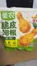 圣农黄金脆皮翅根1.3KG冷冻裹粉鸡翅中空气炸锅食材 实拍图