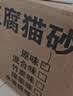 浦力斯奥 猫砂20斤可冲厕所低尘吸水易结团豆腐砂猫咪用品原味豆腐猫砂 实拍图
