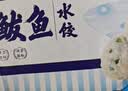 船歌鱼水饺鲅鱼水饺460g(24只) 健康营养早餐夜宵速食生鲜速冻饺子 实拍图